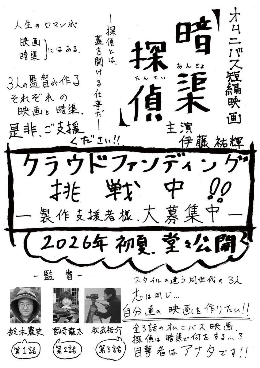 isanabrewing's tweet photo. 暗渠探偵のクラファン残り日数僅か！
イサナも乗っかりました！コラボビール作ります！！
https://t.co/6J7BpBa9Is https://t.co/LTYOUdlo37