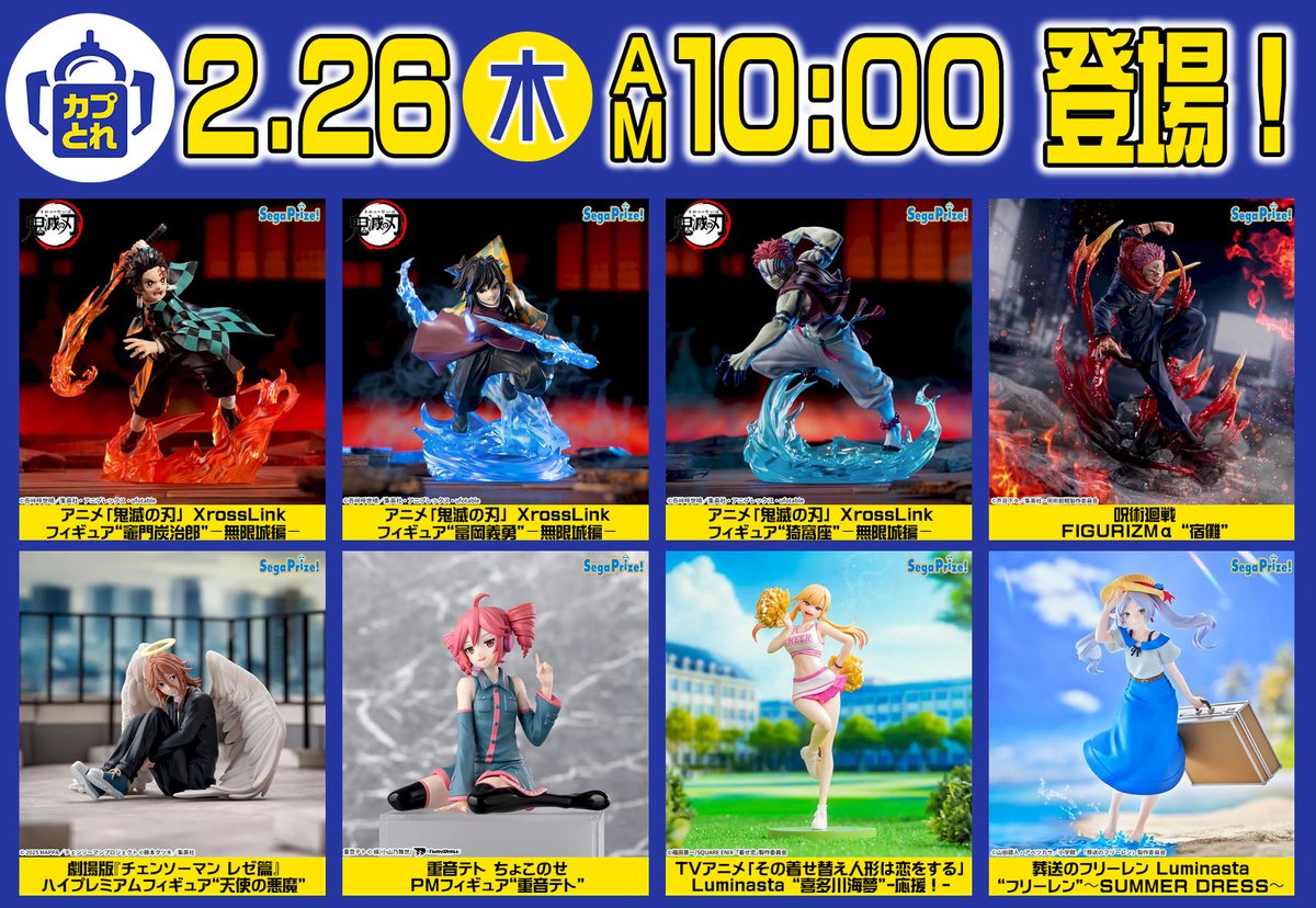 🌟🌟投入予告🌟🌟 この後10時より⏰ 『#呪術廻戦』 『#鬼滅の刃