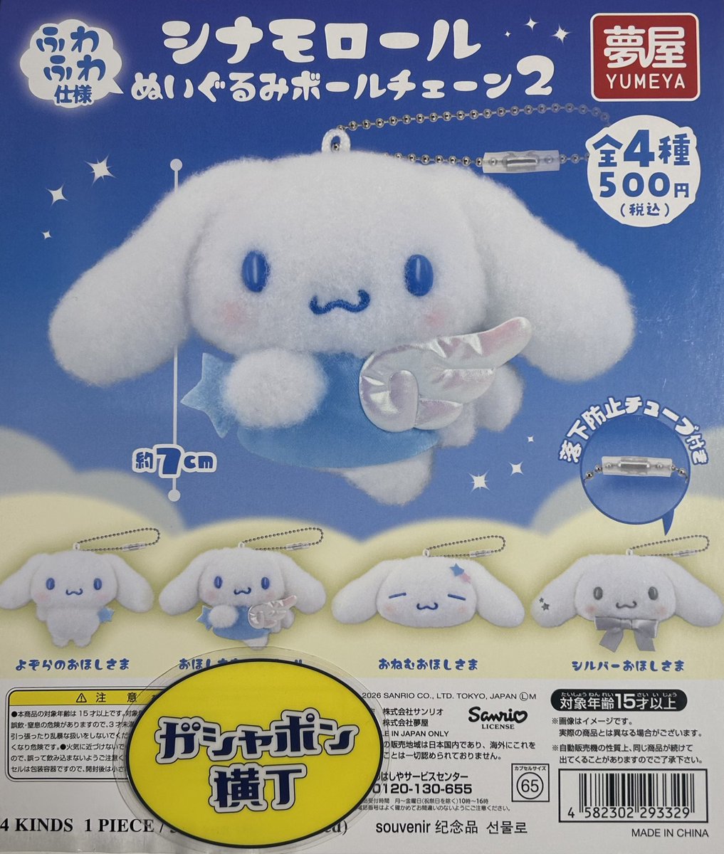 サンリオ推し活部🌈 (@sanrio_oshikatu) / Posts / X