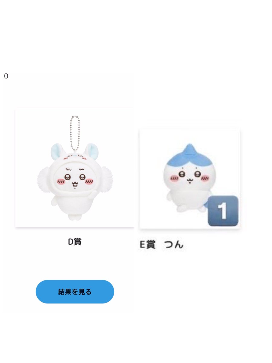 交換 ちいかわ ハチワレ ちいかわだらけくじ ハチワレだらけくじ D賞