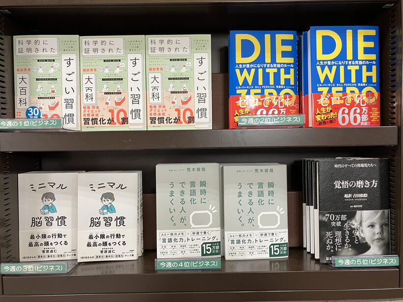 週間BOOKランキング】書籍売上トップ3（2月15日〜2月21日）ジュンク堂