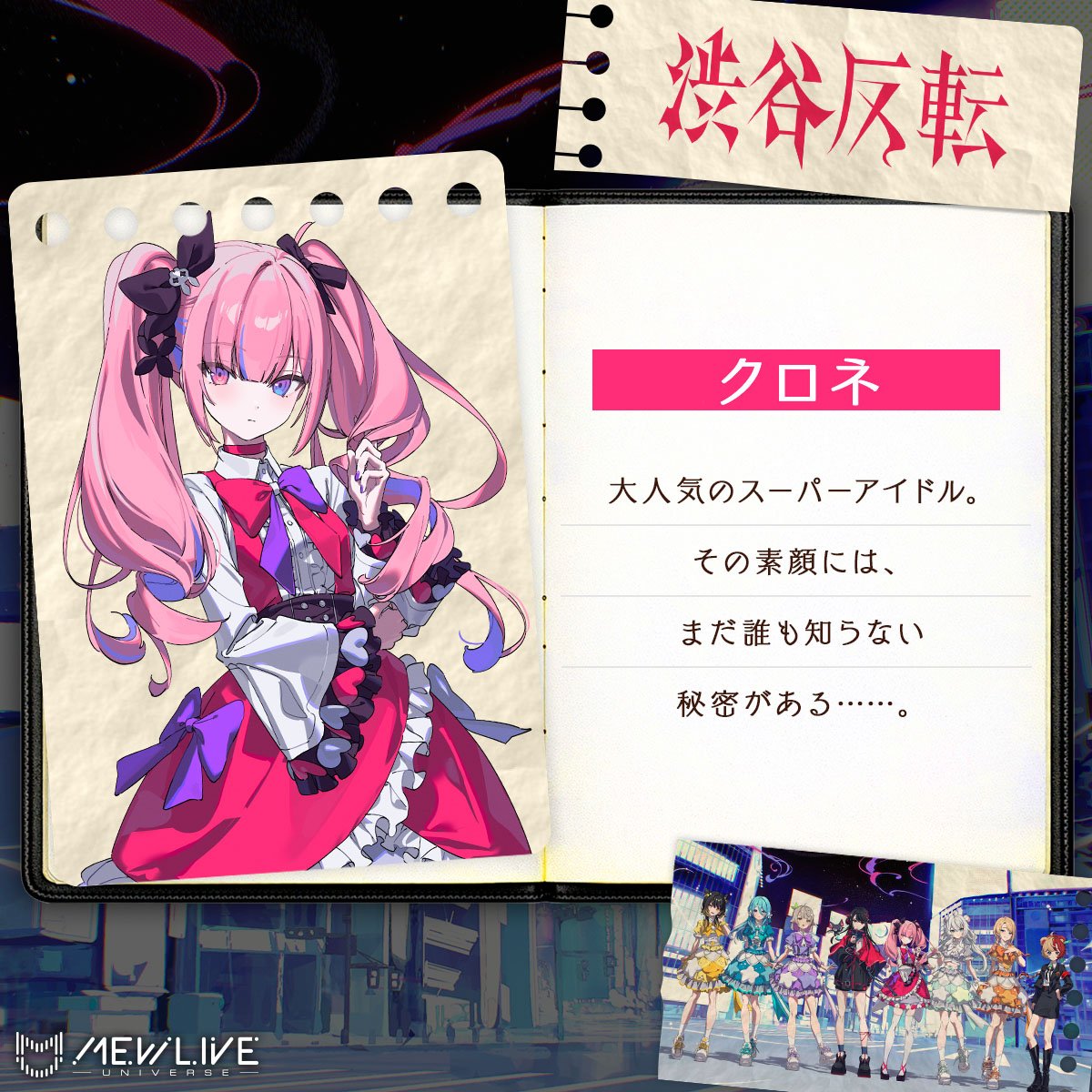 MEWLIVE【公式】 (@mewlive_jp) / Posts / X