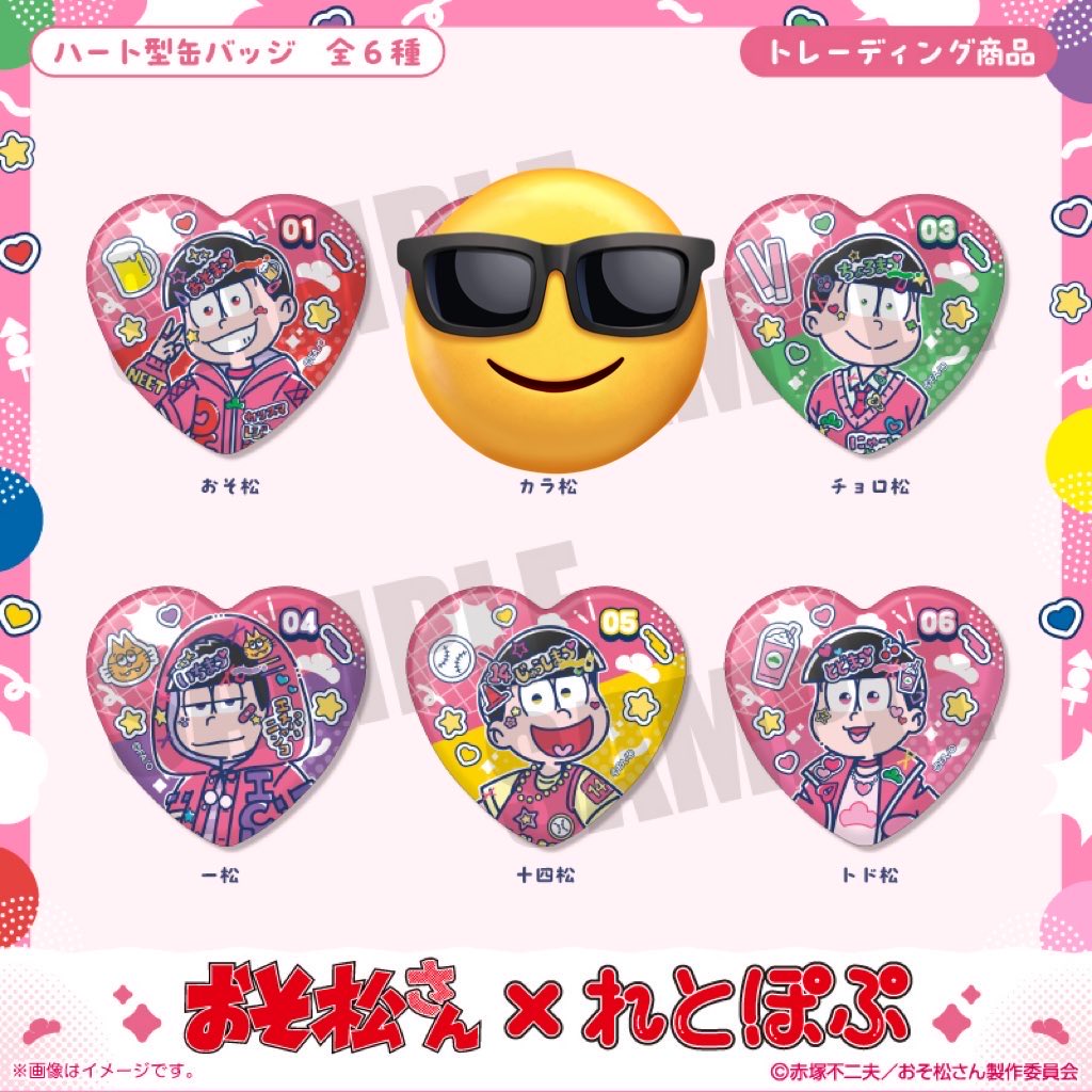 おそ松さん 枠募集 れとぽぷ 譲渡 譲)ハート缶バッジ、きらきらシール