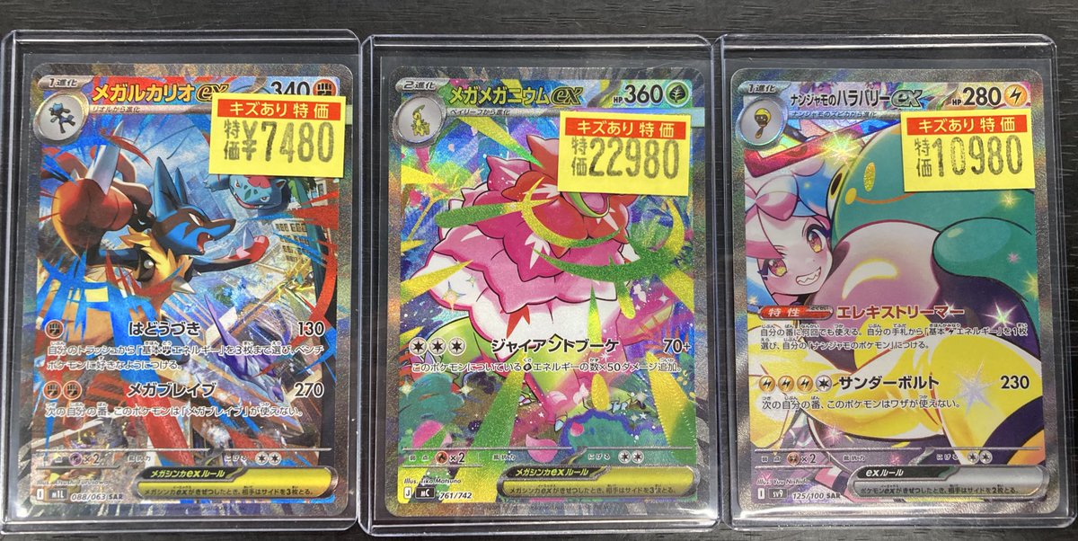 ポケカ ✨✨✨【傷あり特価情報】✨✨✨ SARのキズ有り特価追加しま