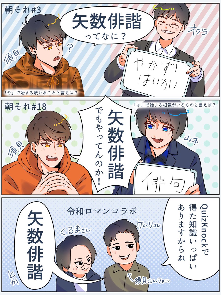 やかずはいかい