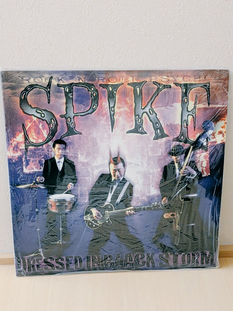 都内近郊で1回も見つけられなかったSPIKEの1stのLPを発掘。 夜遊びし