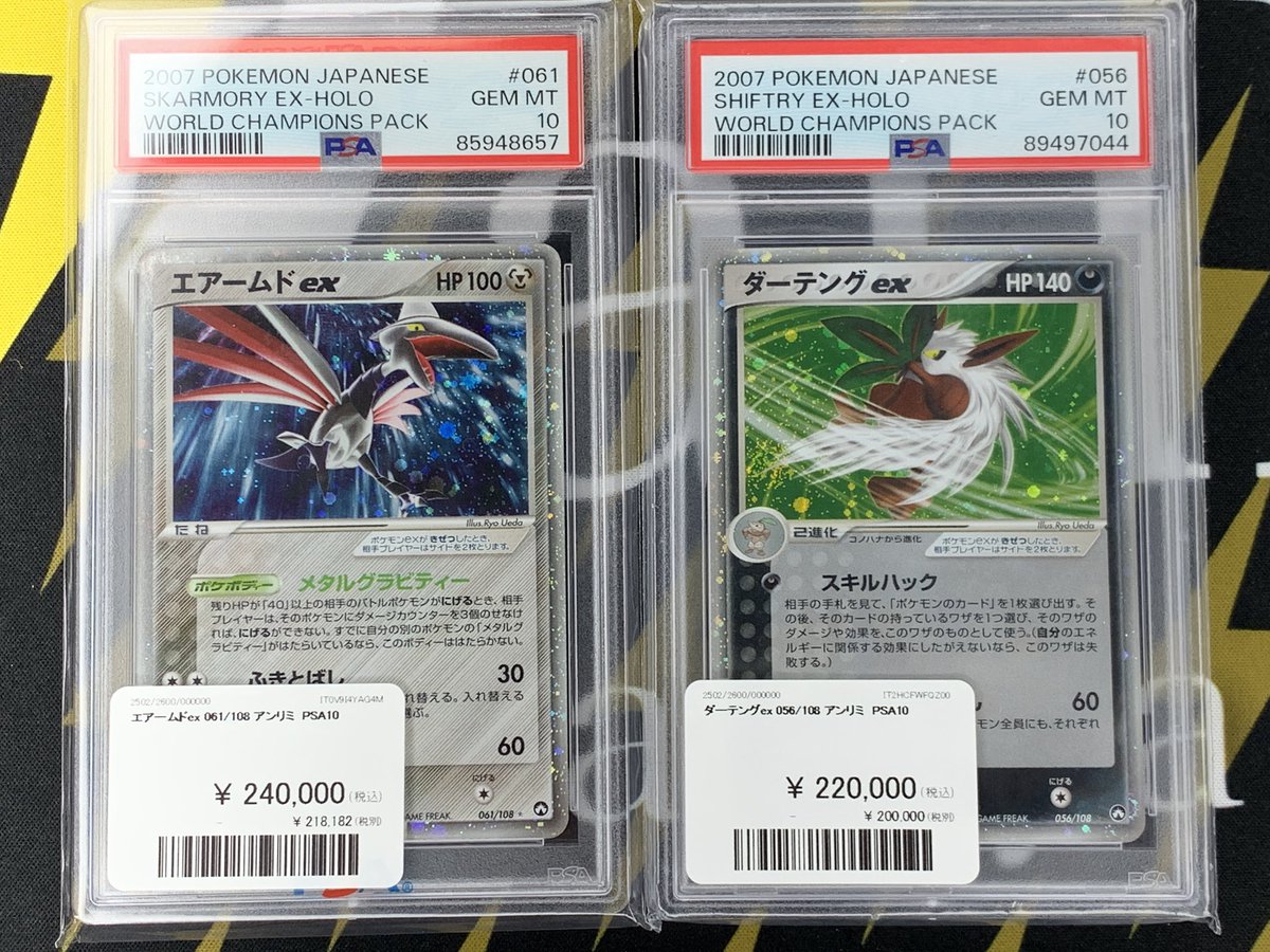 ポケモンカード 入荷情報】 エアームドex🪽 ダーテングex🪭 エモエモな