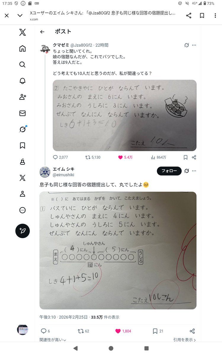 kametan70 @Jza80Gf2 下は正解↓ 上は不正解