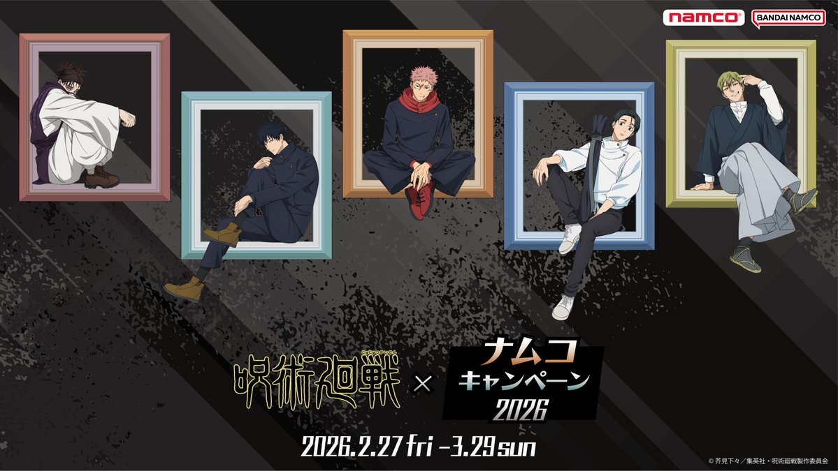 脹相と伏黒恵と虎杖悠仁と乙骨憂太と禪院直哉 #呪術廻戦