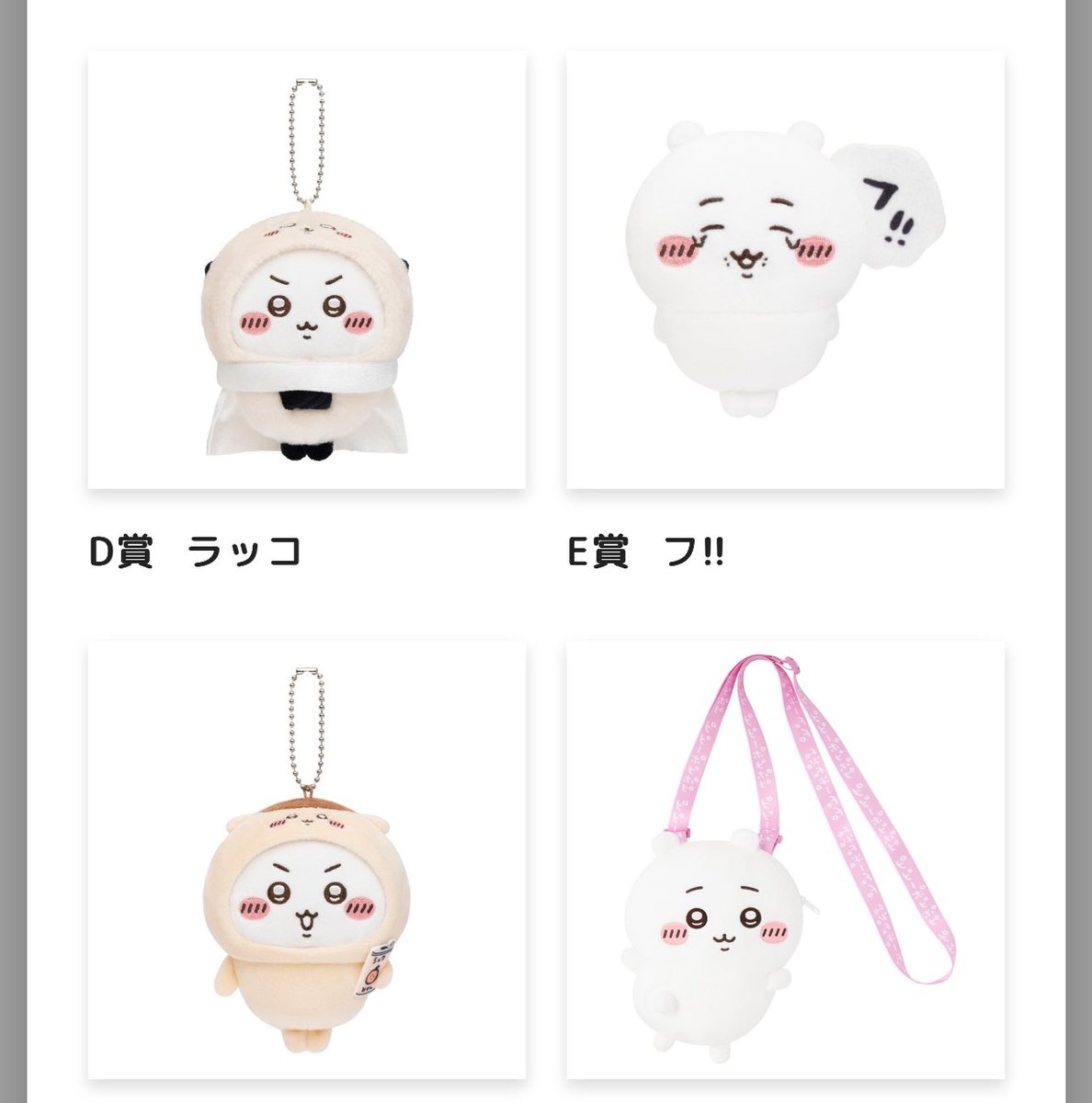 ちいかわくじ引いちゃった💜✨ 結果はまあまあな感じ✨優しい方に