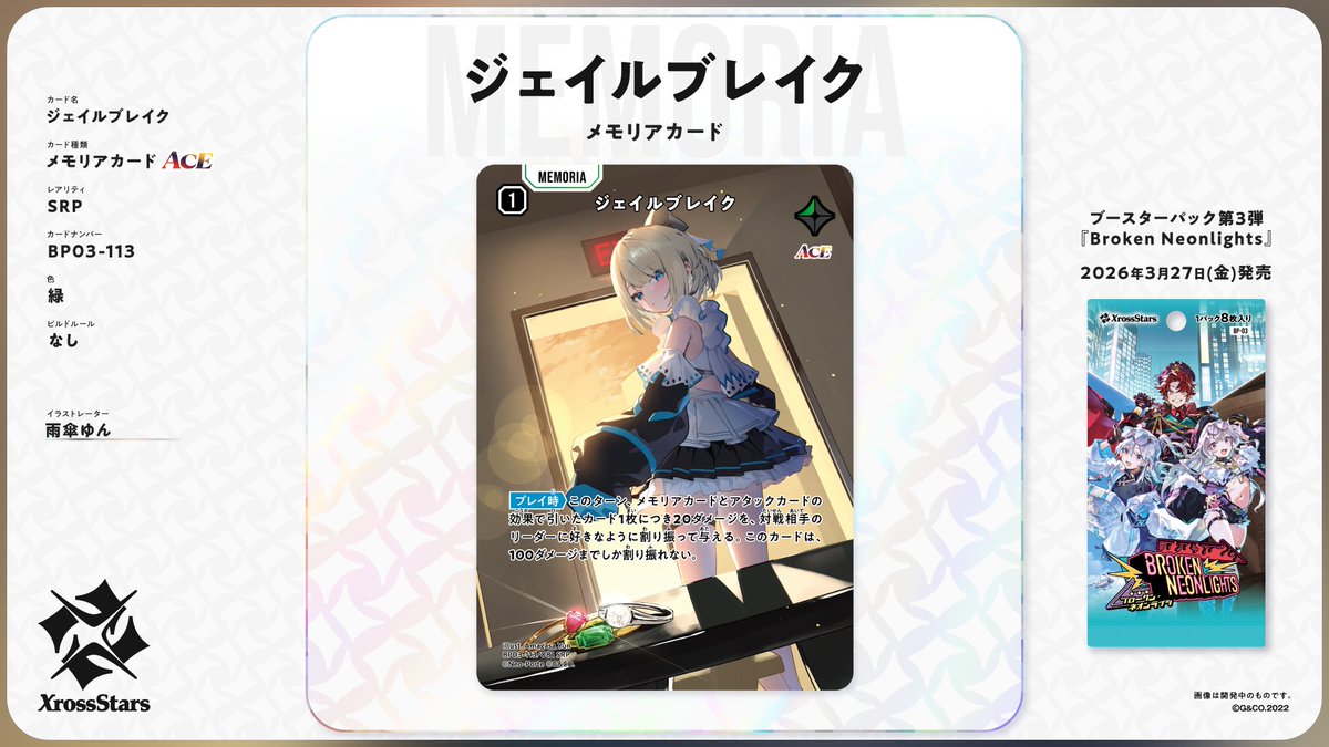 Xross Stars【公式】 (@Xross_Stars) / Posts and Replies / X