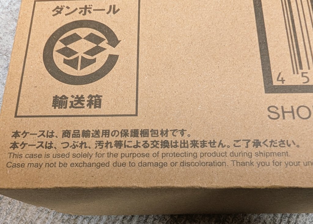更に別箇所の外装箱つぶれ→そのまま中の商品パッケージのつぶれ