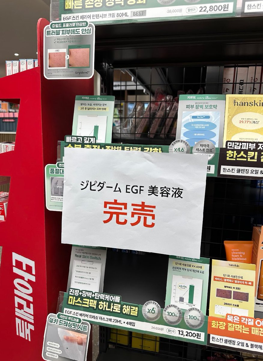 tamagawa_ramu's tweet photo. ジピダーム　@zipidermJP 
EGFスキンバリアハイドロアンプル

韓国に行ったら必ず買うべき！
オンヌリ薬局完売アイテム！
おすすめな韓国薬局コスメ✨
皮膚科医おすすめNo.1🩵
一回の使用でなんと肌バリア4倍💖
肌ダメージの修復やハリ感アップも期待できちゃいます♡

【提供】#ジピダーム https://t.co/U2KmgBdwC2