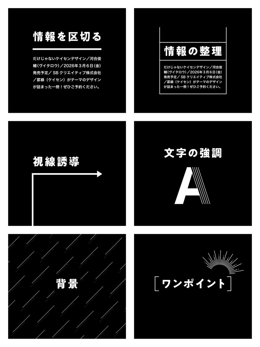 グラフィックデザイン