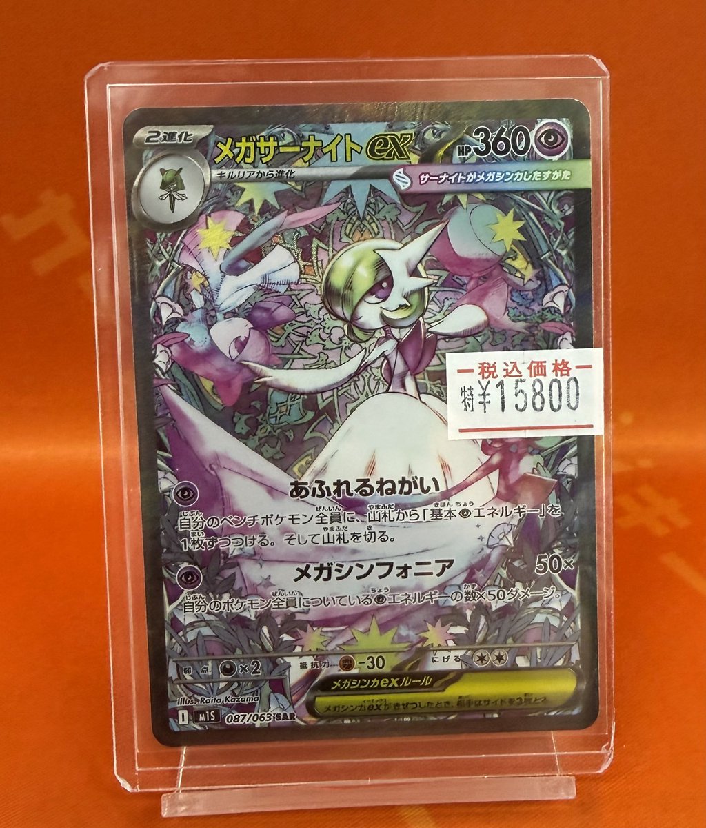 ポケカ #PokemonTCG 入荷情報】 ✨️サーナイトSARが 特価で登場です