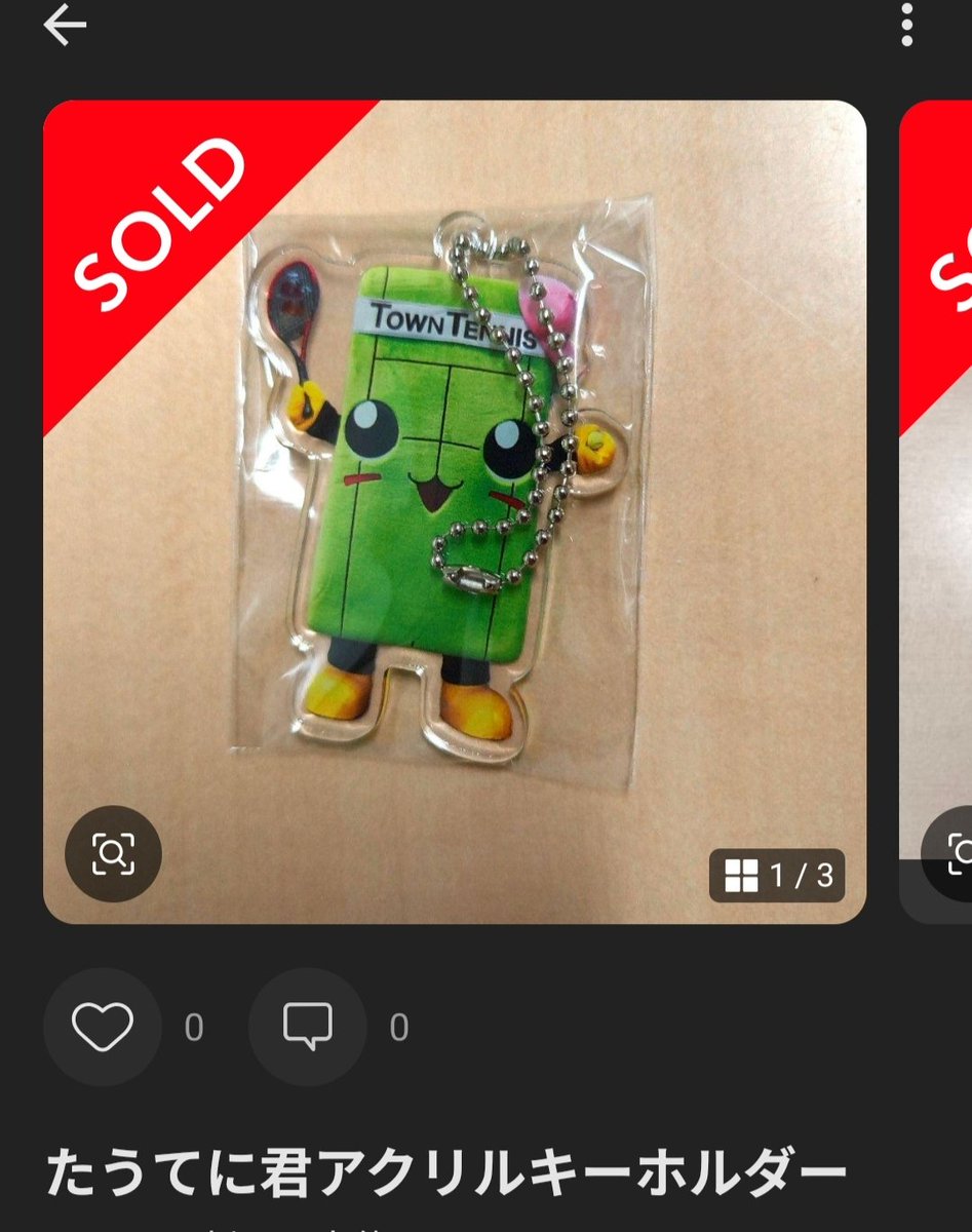 添付したリンクのはすぐに買っていただけたので、別のリンク貼っておき