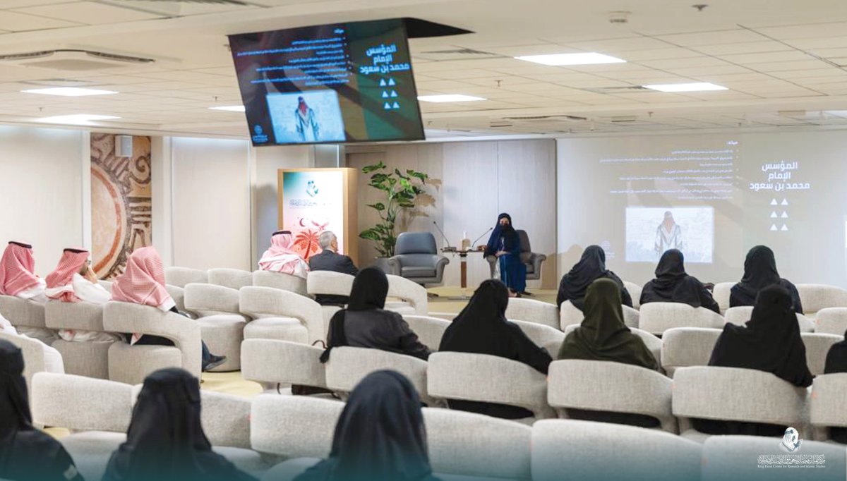 مركز الملك فيصل للبحوث والدراسات الإسلامية tweet media