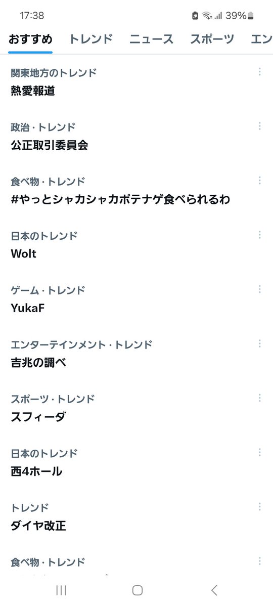 エムサ菌総合研究所 tweet media