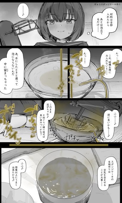 おならチョコスポンジケーキ 