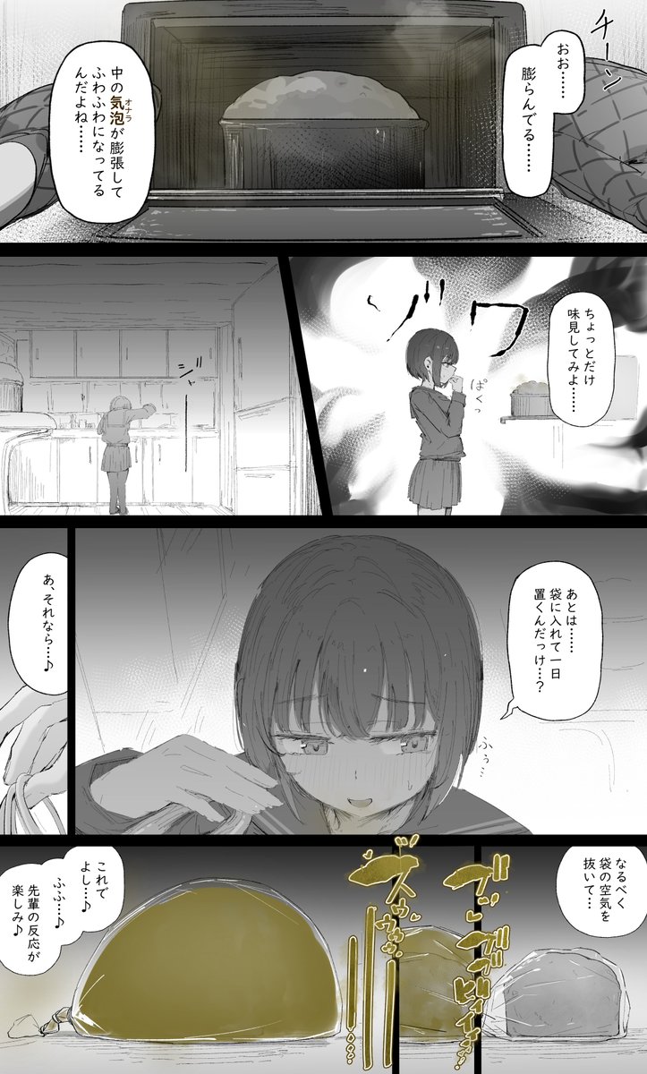 おならチョコスポンジケーキ 