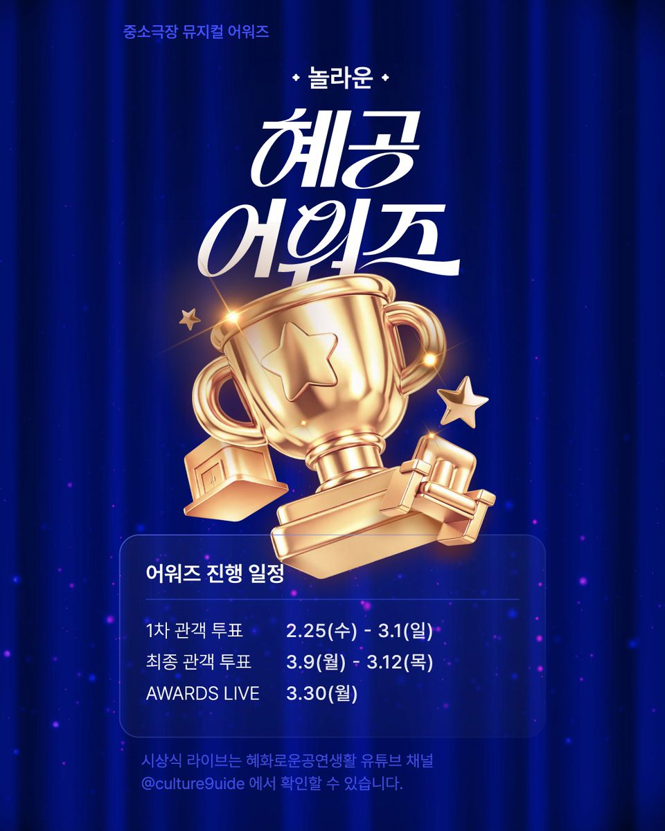 🫘🪷 9낮 15밤 24밤 입장권 ➡️ 초찡 연뮤계🎗 tweet media