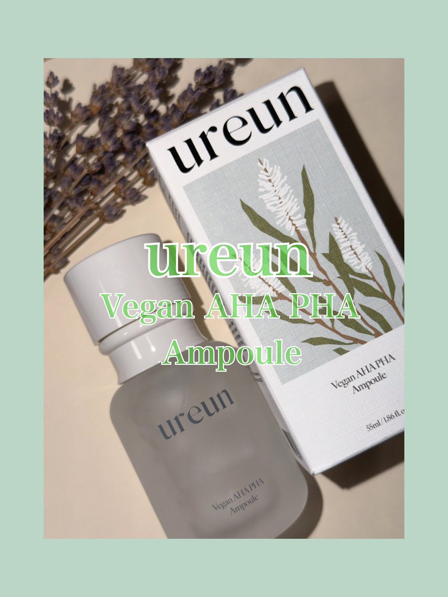 772n772's tweet photo. 【PR】@ureun_japan 
AHA・PHA角質除去アンプル🌱

子供から大人まで使えるヴィーガンアンプル🧑‍🧑‍🧒
季節の変わり目でゆらぎがちなお肌に、優しいピーリングで角質ケア✨
私はザラザラアゴに使用中！

ティーツリー成分配合で、爽やかな香り🍃

#PR #ureun #ユア��ン #AHAPHA #アンプル #韓国コスメ https://t.co/huJzLPN2GA