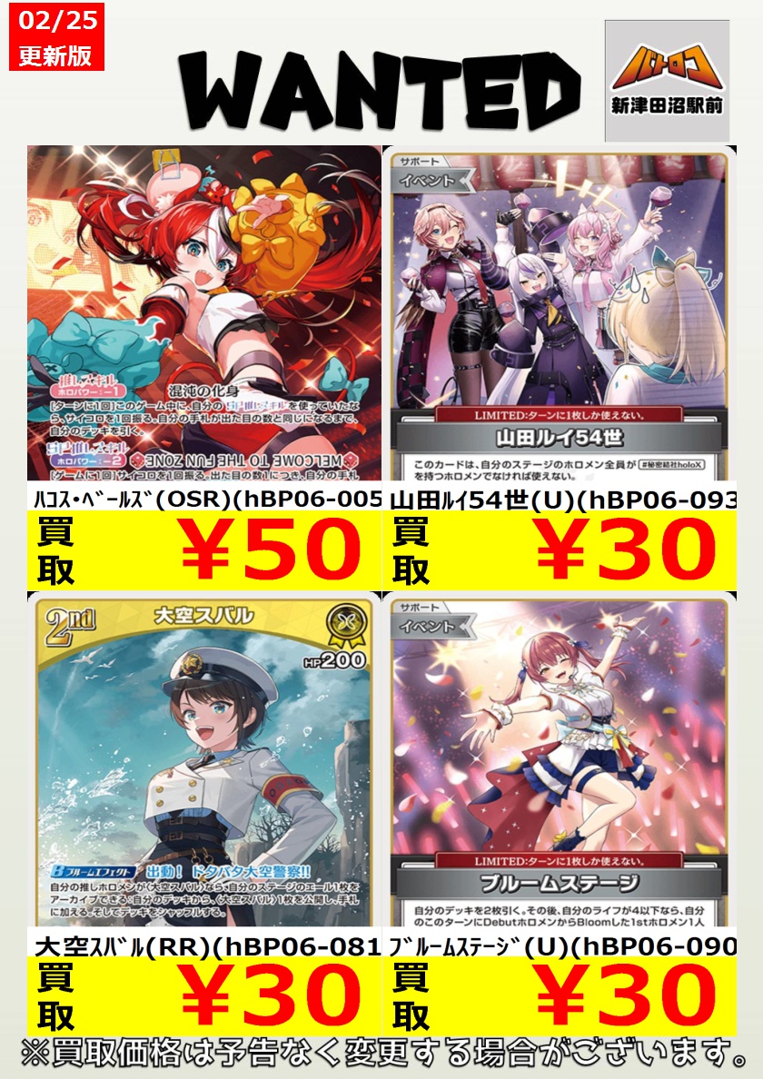 TC バトロコ新津田沼駅前 (@batoloco_tsuda) / Posts / X