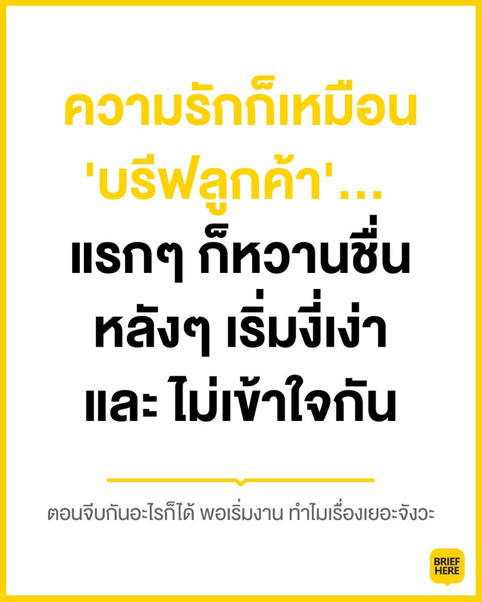 บรีฟเหี้ย tweet media