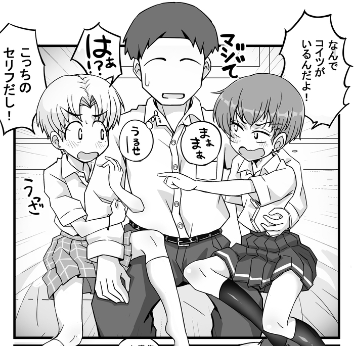 裏垢女装男子が仲悪すぎる話 