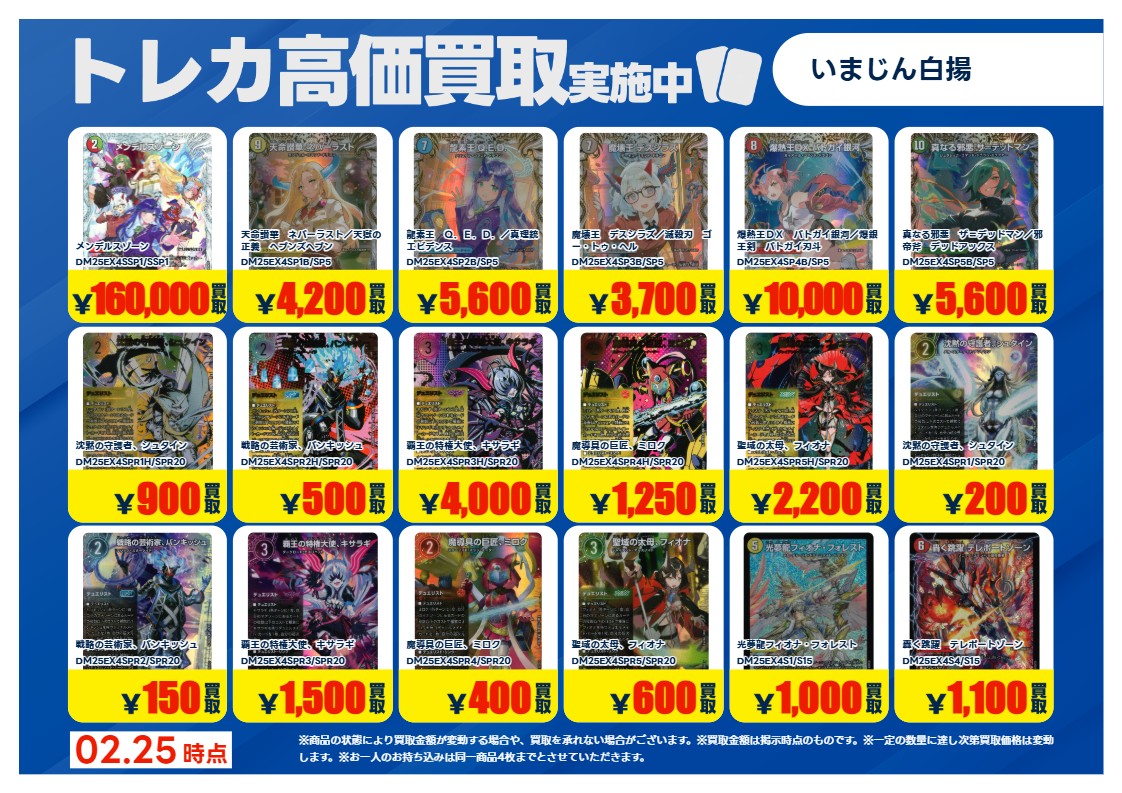 芸魔隠狐 カラクリバーシ」は予定枚数に達した為、高価買取を終了