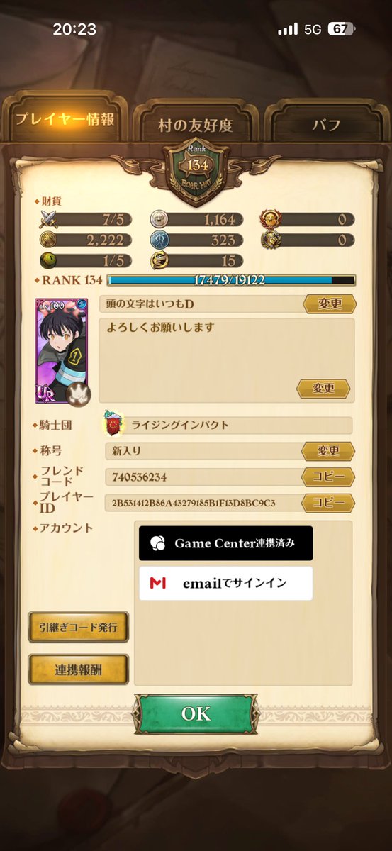 danidani0713's tweet photo. #グラクロ情報局
最近復帰して頑張ってます！
740536234 https://t.co/0lJTNZvF3K