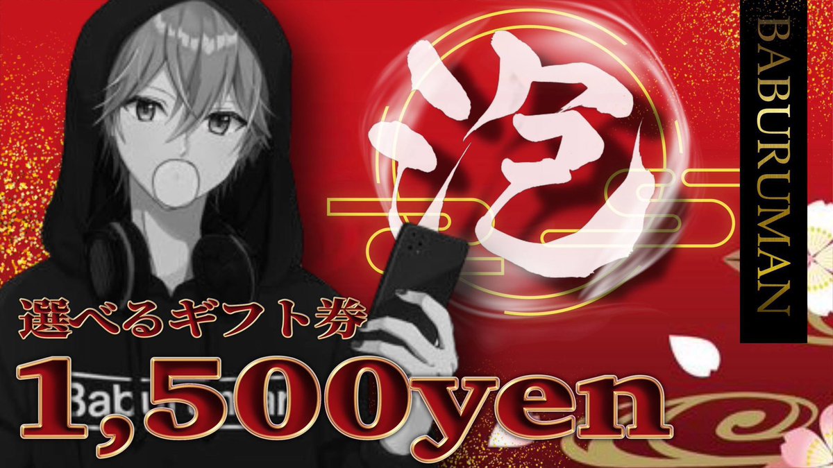 総額1,500円プレゼント🎁

選べるギフト券【1,000円】
引用してたら＋500円

🔻応募条件🔻
①Instagram投稿にコメント💬
instagram.com/p/DVLQlIkgQV-/…
②リプ欄へ①のスクショ
③この投稿リポスト
⚠️条件チェックあり⚠️

締切 ‖ 2026.2.26  22:00〆