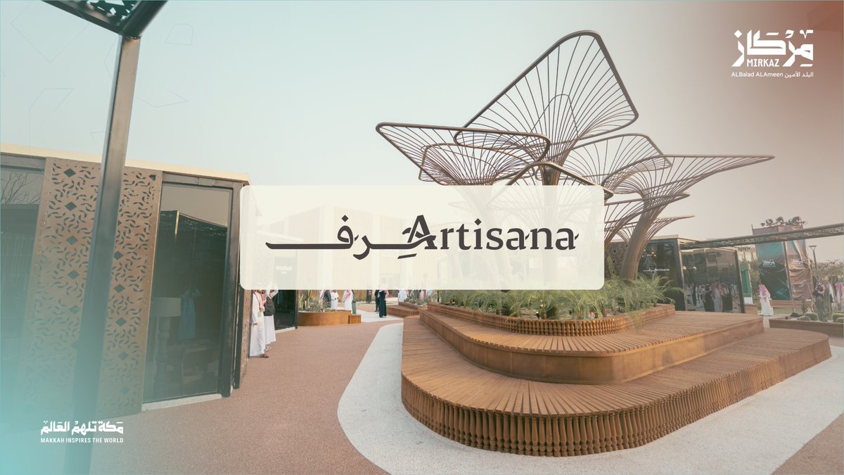 نفخر بمشاركتنا في #مركاز_البلد_الأمين ✨

بانتظاركم يوميًا حتى 8 مارس
من الساعة 5 مساءً وحتى 2 صباحًا
في مكة المكرمة 🤍

حضوركم يُكمل الحكاية… ونعدكم بتجربة تنبض بروح آرتيزانا في كل تفصيلة.. نراكم هُناك 🌙✨