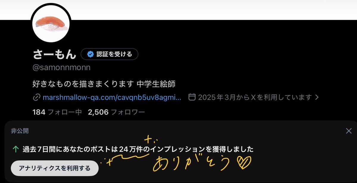 ありがとうございます！！！！✨