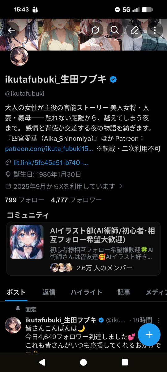 【告知】
皆さんこんばんわ🌙
4,777フォロワー、そして4,800フォロワー到達！ありがと～💖
みんなの応援がフブキの原動力です✨️
予告通り #四宮愛華スリーセブン この後21時に投稿します！
内容は「日常に溶け込む愛華の姿」です、どうぞお楽しみに💕