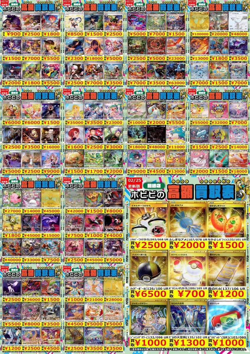 ⚡ポケカSRなど買取表更新⚡ ﾘｰﾘｴの決心(SR)(086/063) ￥9,000 ﾘｰﾘｴの