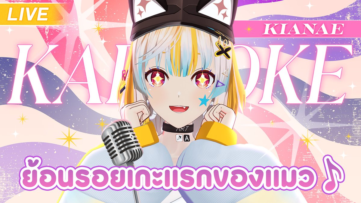 Today's Live!   
WED  25 FEB 19:00 (GMT+7) 
🔴【SINGING】ย้อนรอยเกะแรกของแมว

youtube.com/live/AFohWjjbi…