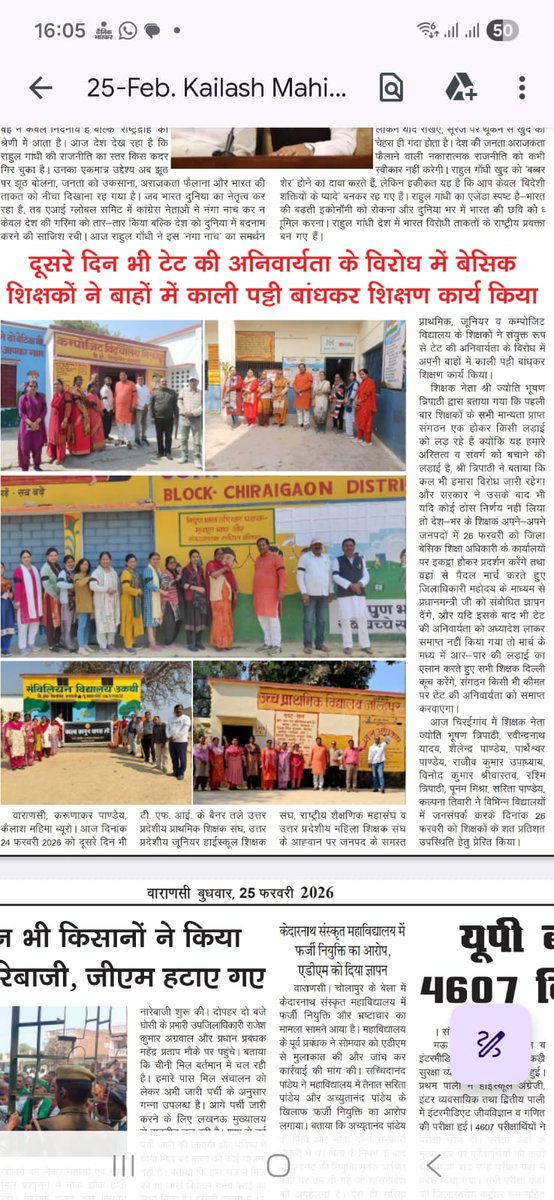 Jyoti Bhushan Tripathi (@jbtuppss) on Twitter photo 