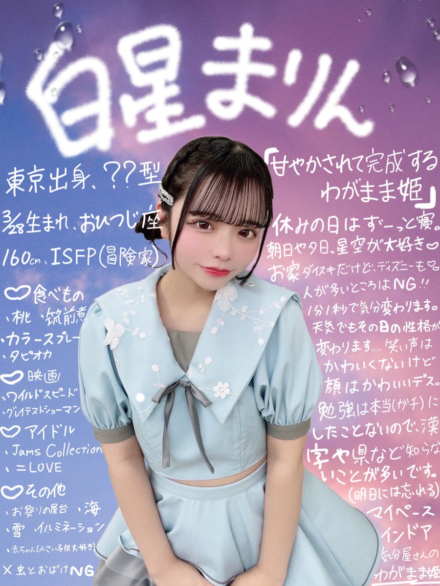 白星 まりん【ROY Limited GIRLFRIEND】3/20ROYフェス (@roylimi_marin