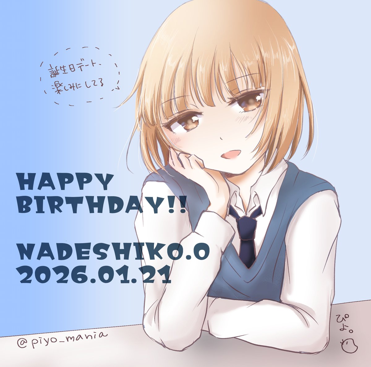 ぴよ🐣💙💚💜 (@piyo_mania) / Posts / X