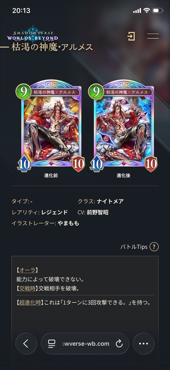 明日からアルメスバースってゲームに改名するらしいよ

絶対3日ナーフやろこんなのどうやって処理すんだよ