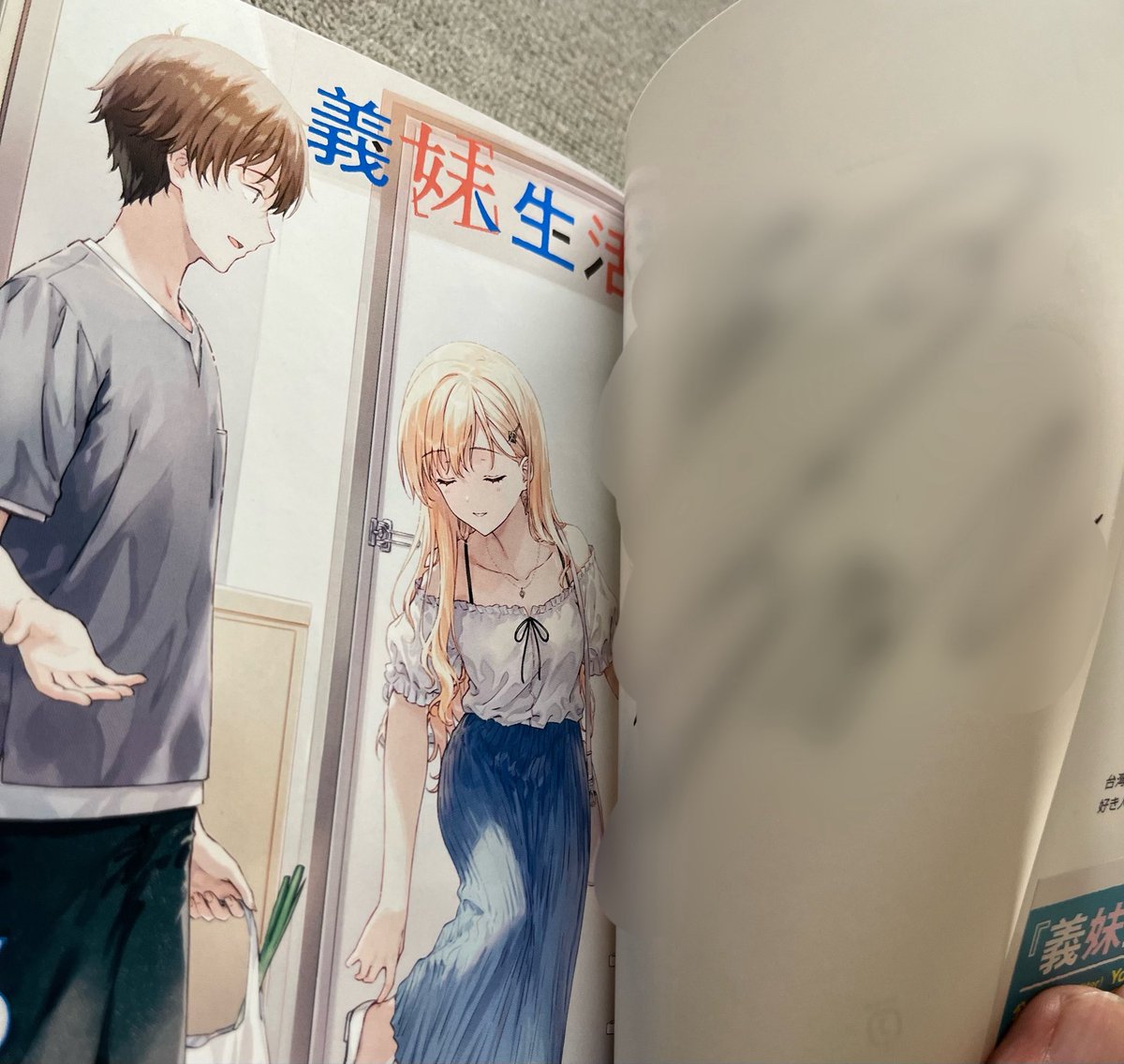 帰宅したので、ようやく改めてサイン本を手に取って満足…(*^^*) 前回の