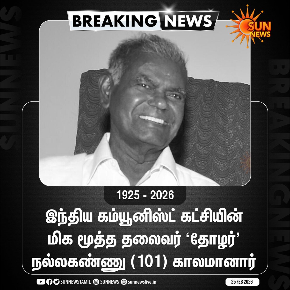 sunnewstamil's tweet photo. #BREAKING | இந்திய கம்யூனிஸ்ட் கட்சியின் மிக மூத்த தலைவர் தோழர் நல்லகண்ணு காலமானார்! 

#SunNews | #NallakannuRIP https://t.co/eydLCjkX9c