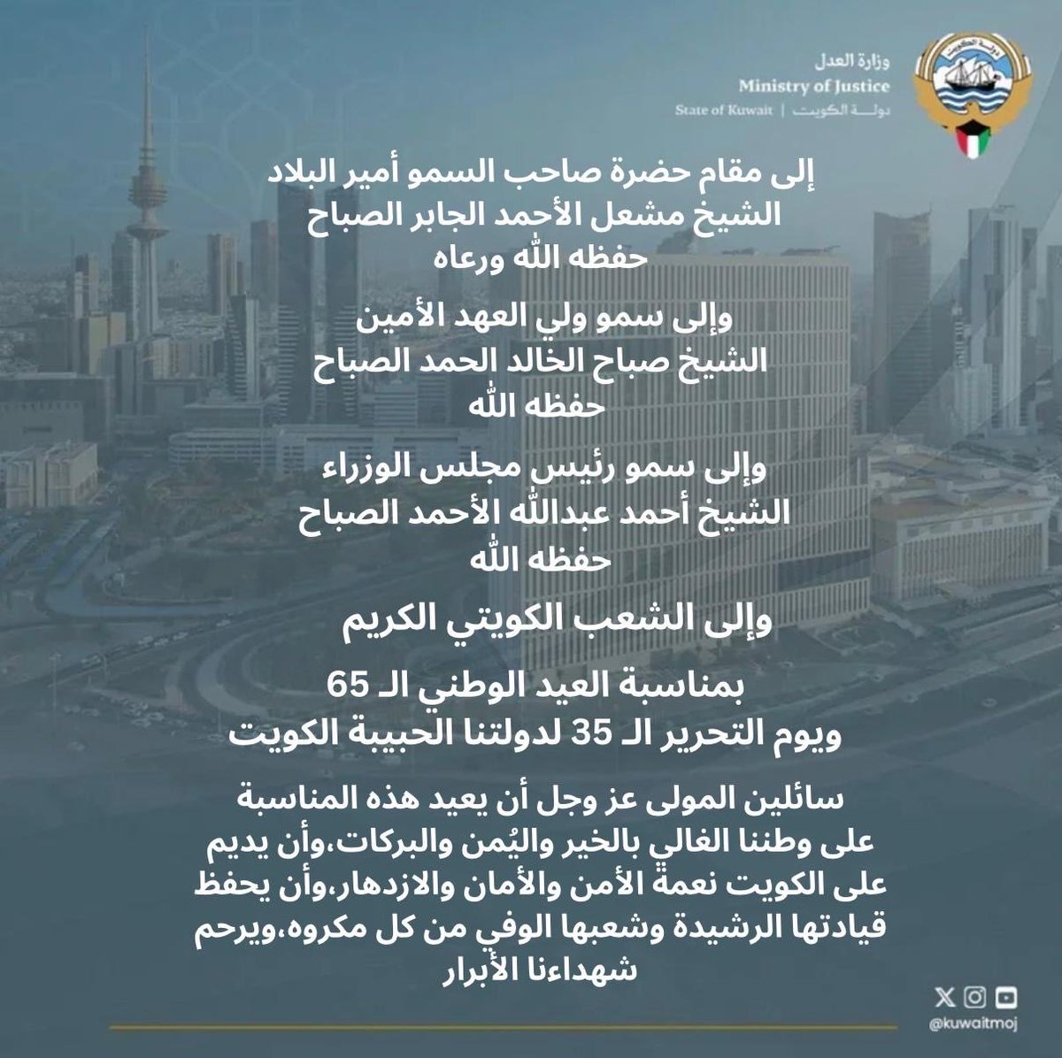 وزارة العدل tweet media