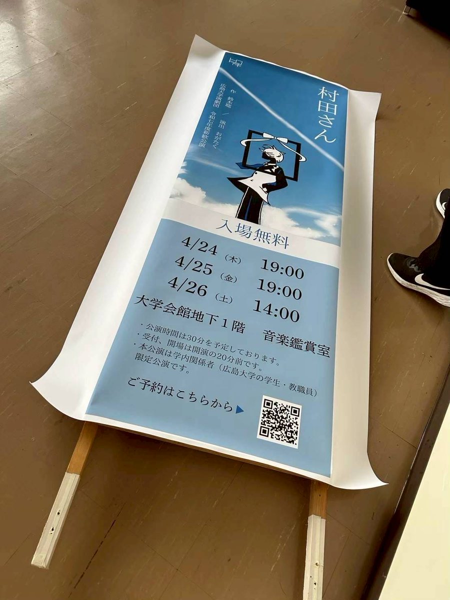 【 部署紹介① 】

制作部

制作部の仕事はSNSの運用やビラ作り、各種マネジメントなどです
舞台上に直接関わる機会はないものの、お客様とヒロゲキを繋ぐ役目をになっています
当日は受付で皆様のご来場をお待ちしています✨

#劇団404 #ヒロゲキ #演劇 #広島