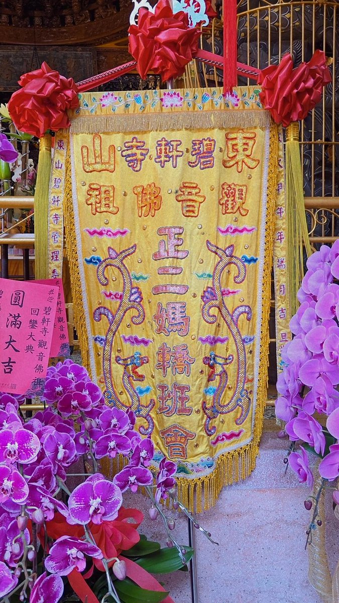 今晚正月初十
一起陪東山佛祖回東山