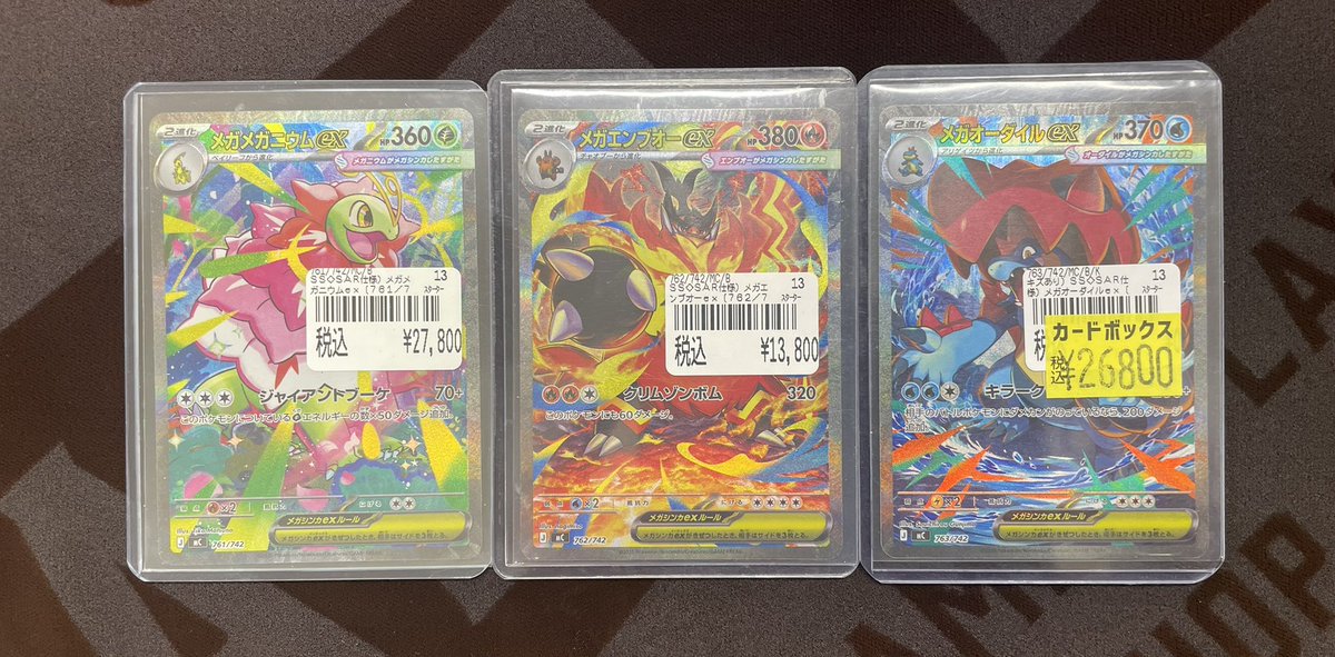 ⚡️ポケモンカード 入荷情報⚡️ 💚メガメガニウムex SAR ❤️メガ
