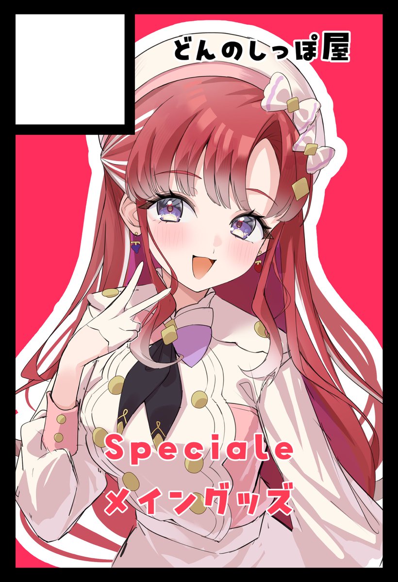 よしだどん🐤にじそうさく11 【南 H-84 】 (@RykYsd) / Posts / X