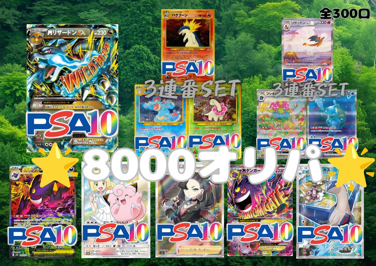 ポケモンカード ピカチュウex SR RR各1枚 計2枚セット PSA10 ピカチュウex