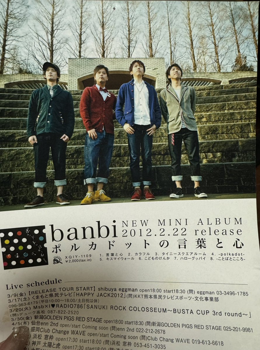 tnkn24_'s tweet photo. 実家すごい
2009年のビーバーと2012年のbanbi（sumika）出てきた https://t.co/WaQ1lAiFjB